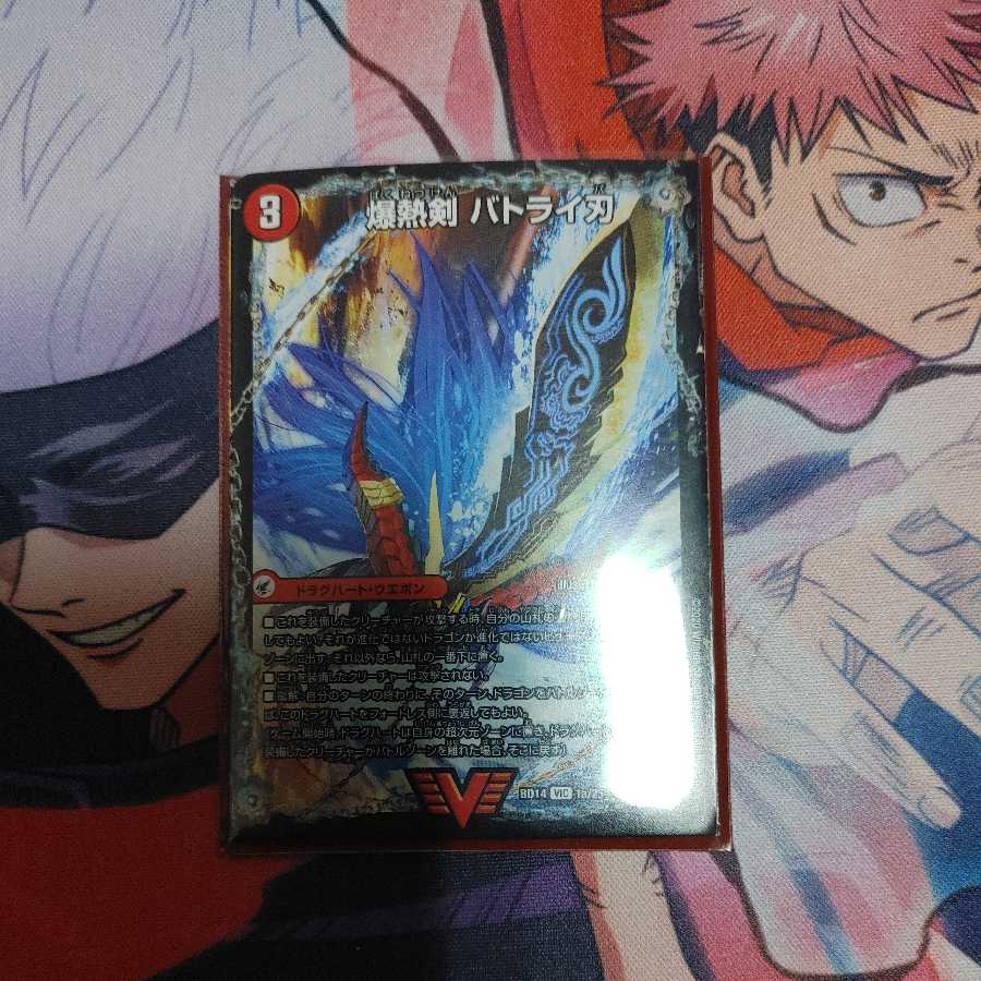 Batrai Blade｜Batrai Keep｜Batrai Cabinet｜Batrai Warrior God｜Batrai DX