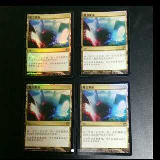 マナの合流点 foil 中国語 4枚セット バラ売り可