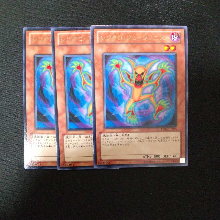 Synchro Fusionist Rare