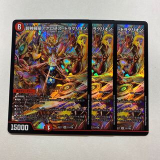 Psychic Shinra Star Apollonus Dragaerion 3 pieces