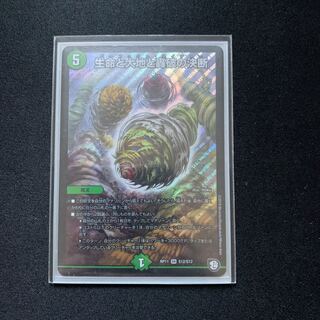 Life, Earth, and the Decision to Roar Back