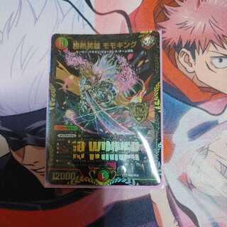 Winning Heat Hero Momo King