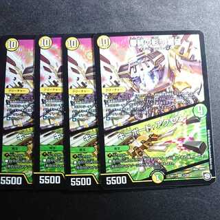 The lowest price for 4 sheets