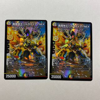 Dragon and Demon King Vulcadia NEX 2 pieces