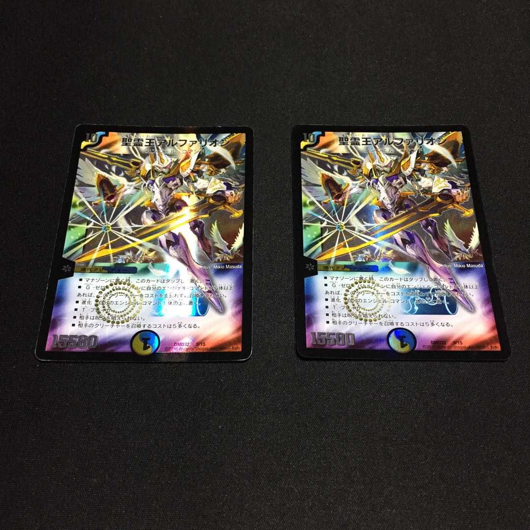 Alpharion, King of the Holy Spirit