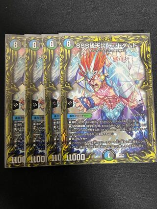 SSS Class Natural Disaster: Dead Damned A