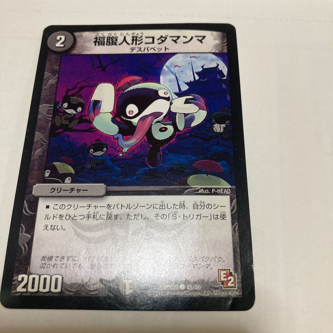 Kodamamma C and others