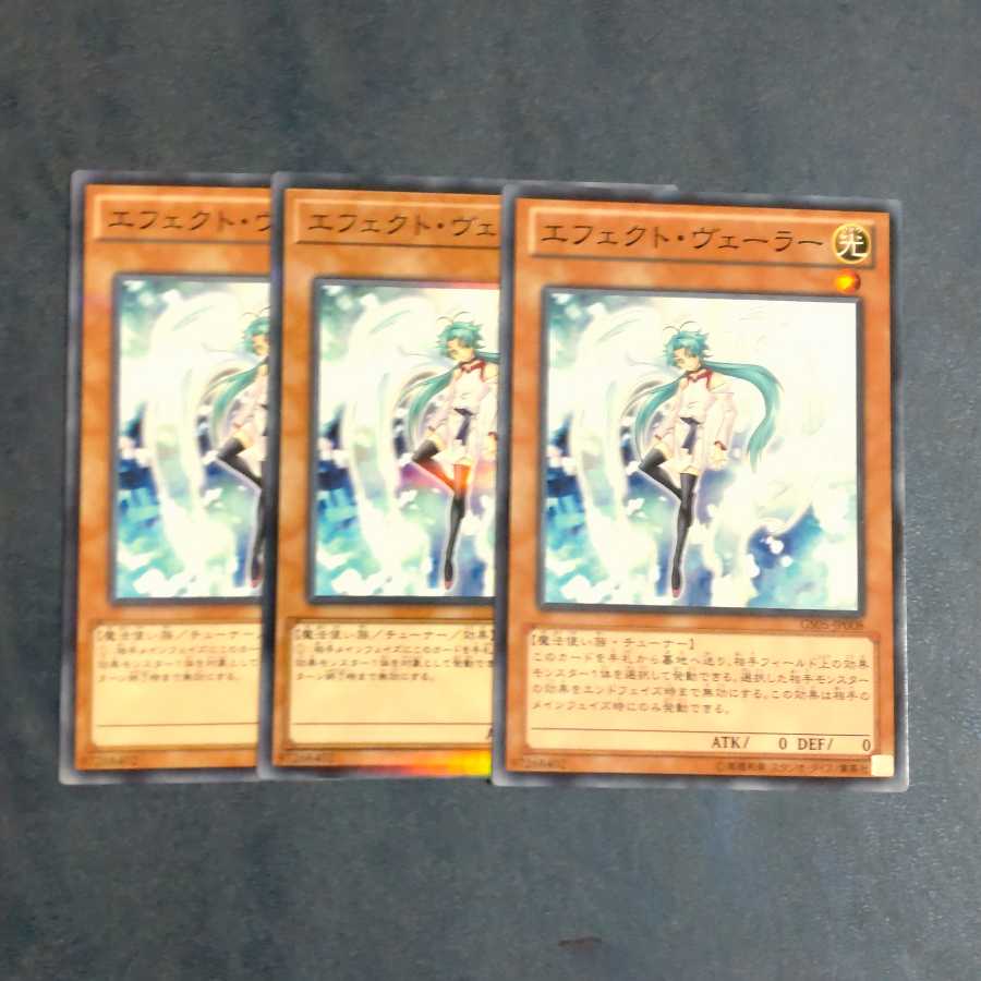 Effect Veiler Normal✕3 [Karindo].