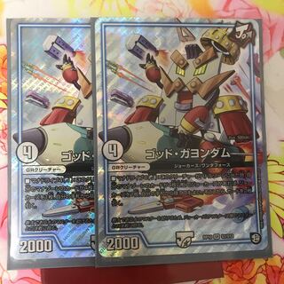 ゴッドガヨンダム2枚セット