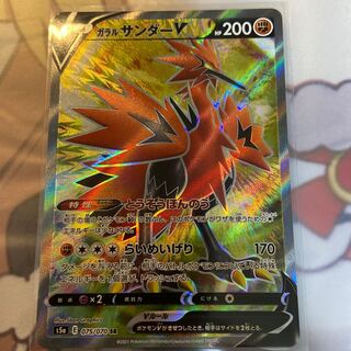 Dedicated to Asa Galal ZapdosV HoopaV SR