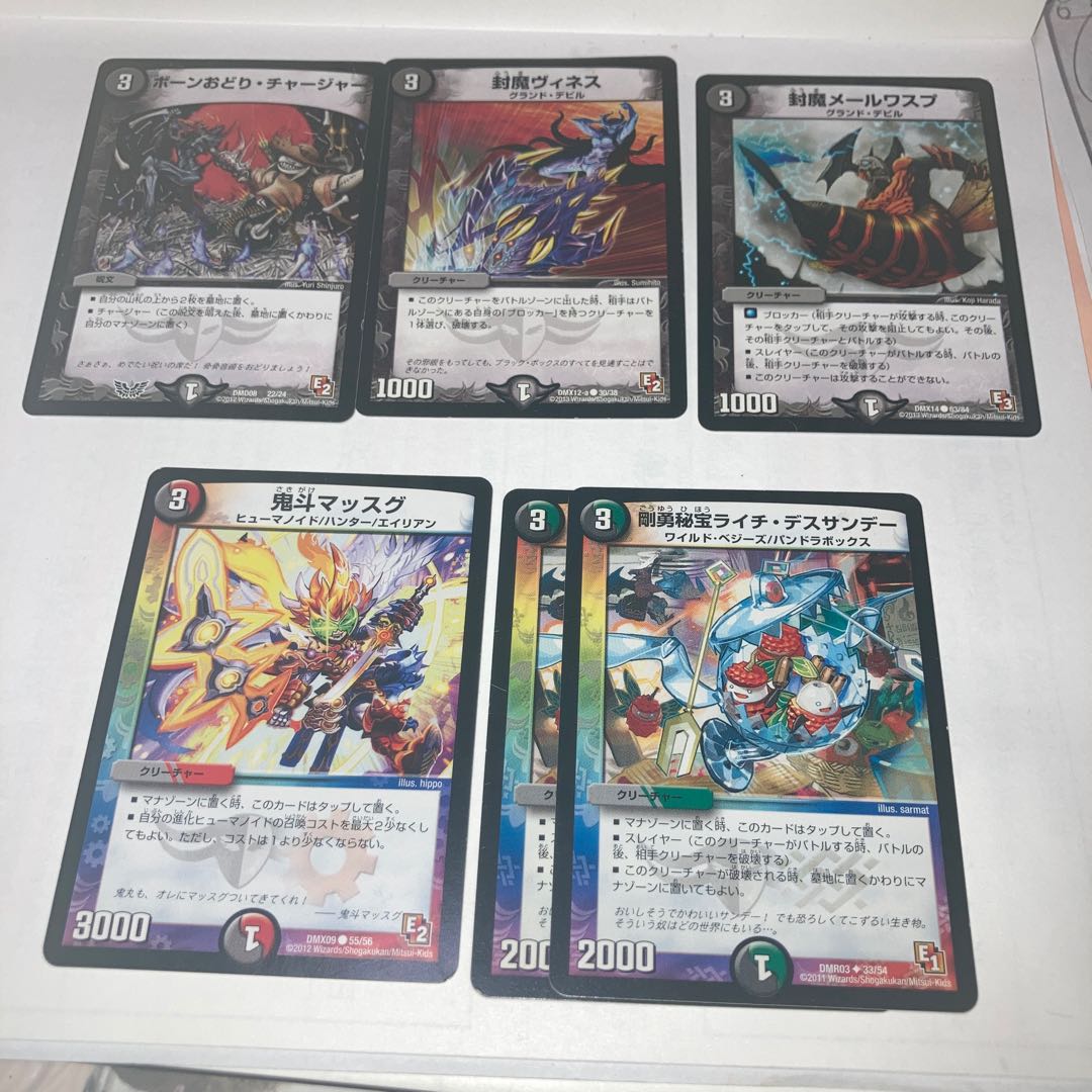 Bone Dance Charger with C and other extras