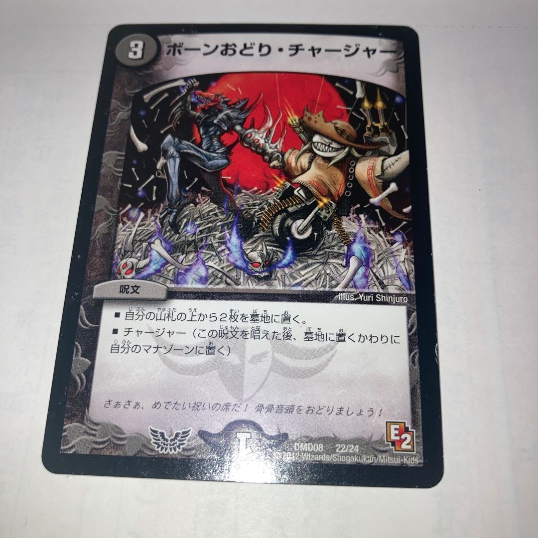 Bone Dance Charger with C and other extras