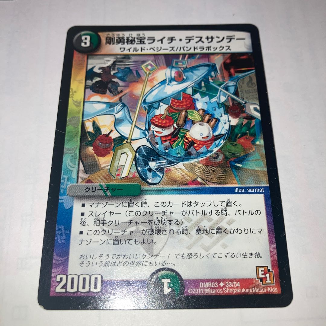 Bone Dance Charger with C and other extras