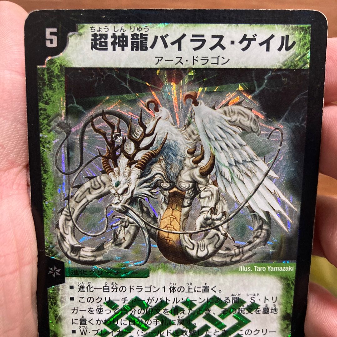 [Rare!] Super Terradragon Bailas Gale
