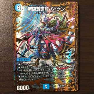 Zanshin Soutouryuu Baiken ugc 1 copy