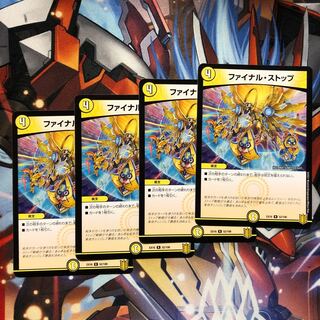 [Foil] Final Stop: 4 sheets