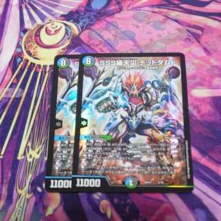 SSS Class Natural Disaster: Dead Damned