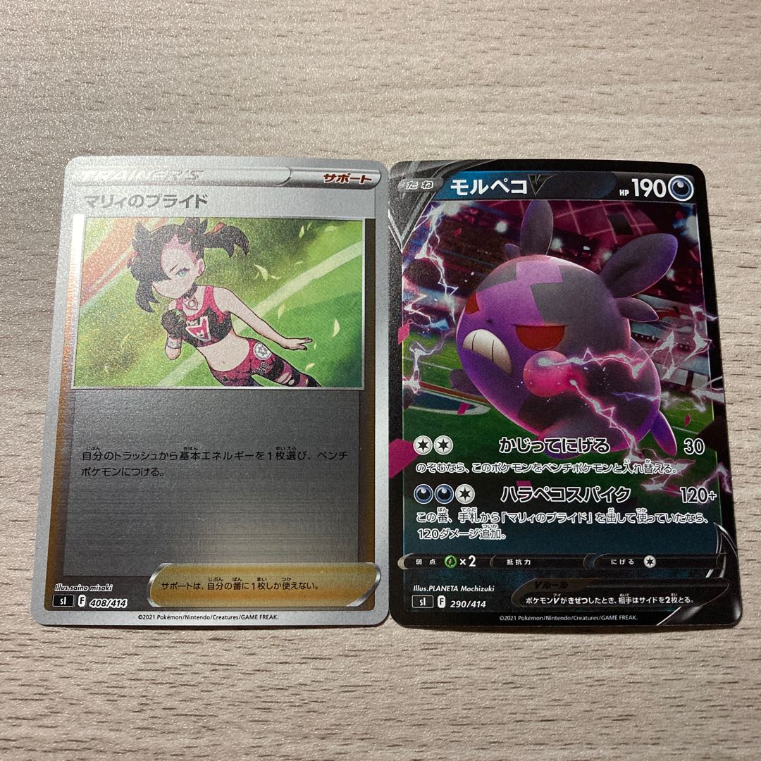 MorpekoV (Kira), Marnie's Pride (Mirror)