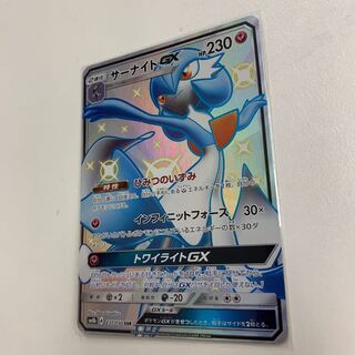 サーナイトGX SSR