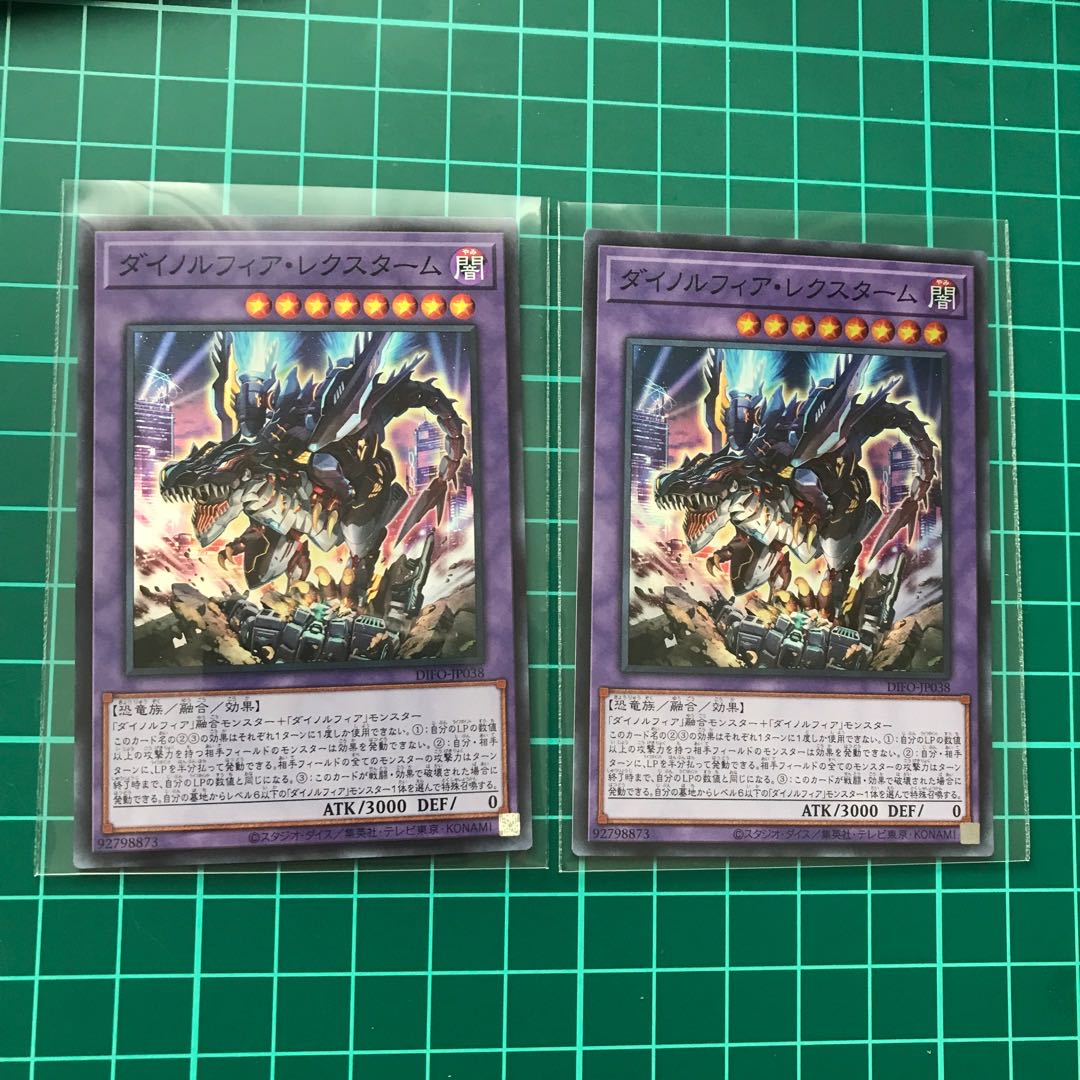 Dynorphia Rectum Super Rare 2 copies