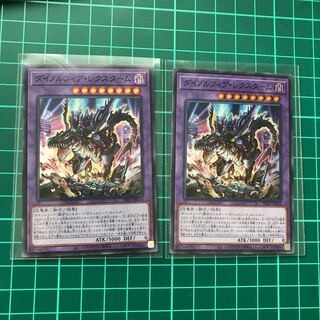 Dynorphia Rectum Super Rare 2 copies