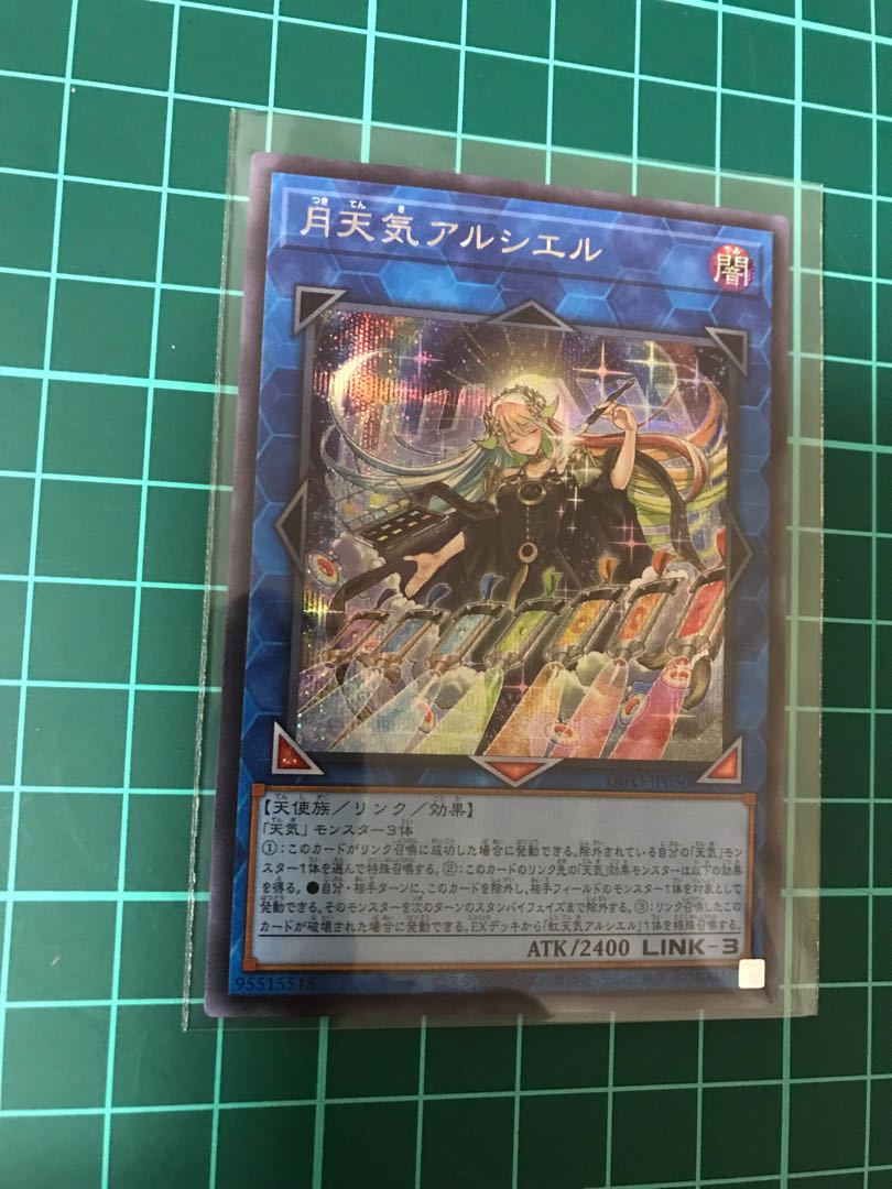 Moon Weather Alciel Secret Rare