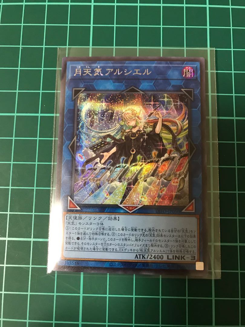 Moon Weather Alciel Secret Rare