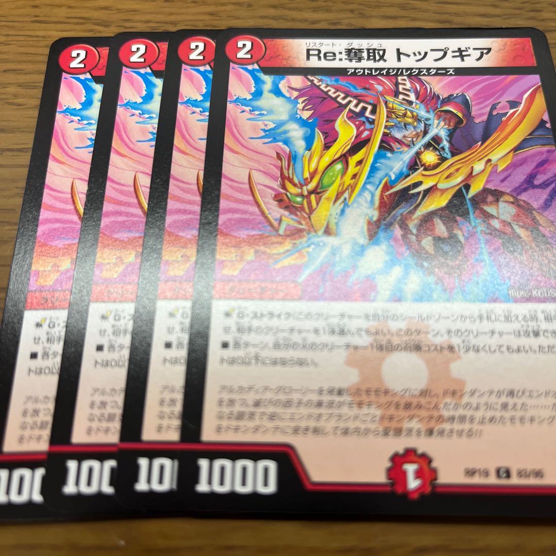 One Hit Desertion Top Gear