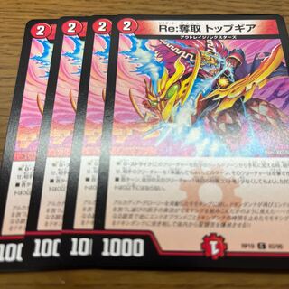 One Hit Desertion Top Gear