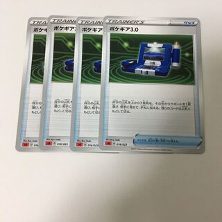 ポケギア3.0 4枚セット ポケカ スターターセットV 炎