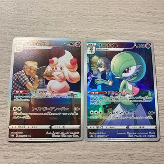 [Gutted] GardevoirCHR, AlcremieCHR