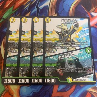 超七極 Gio｜巨大設計図