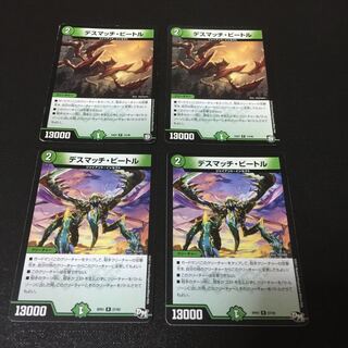 4 Death Match Bedeels