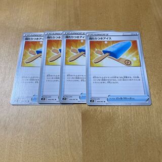 ice cream with a chance of winning