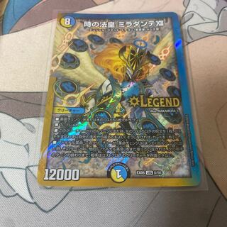 Pope of Time Miradante XII