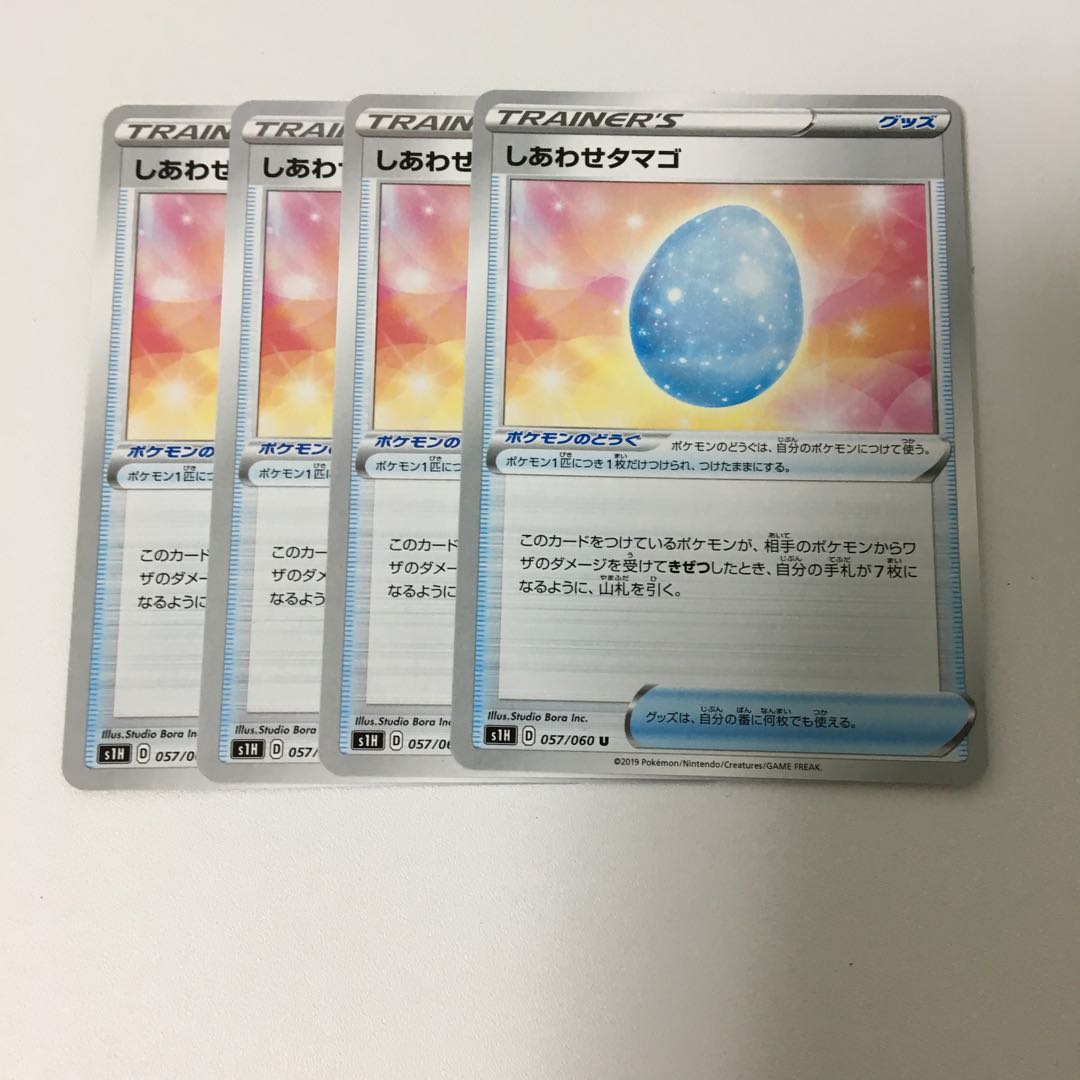 しあわせタマゴ 4枚セット ポケカの通販 つな コード割引 同梱割引 バラ売り可 767 Magi トレカ専用フリマアプリ