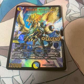 Pope of Time Miradante XII