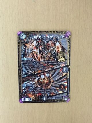 Swastika moon Ga-Luzak Swastika｜Swastika, Hell, Kill SE 1 piece