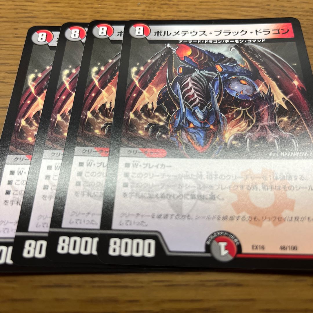 Bormetheus Black Dragon