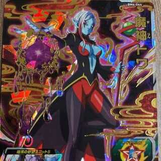 魔神トワ スーパードラゴンボールヒーローズ