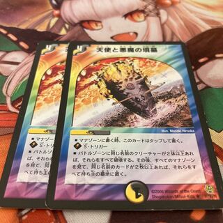 Angels and Darkness Demon Tomb