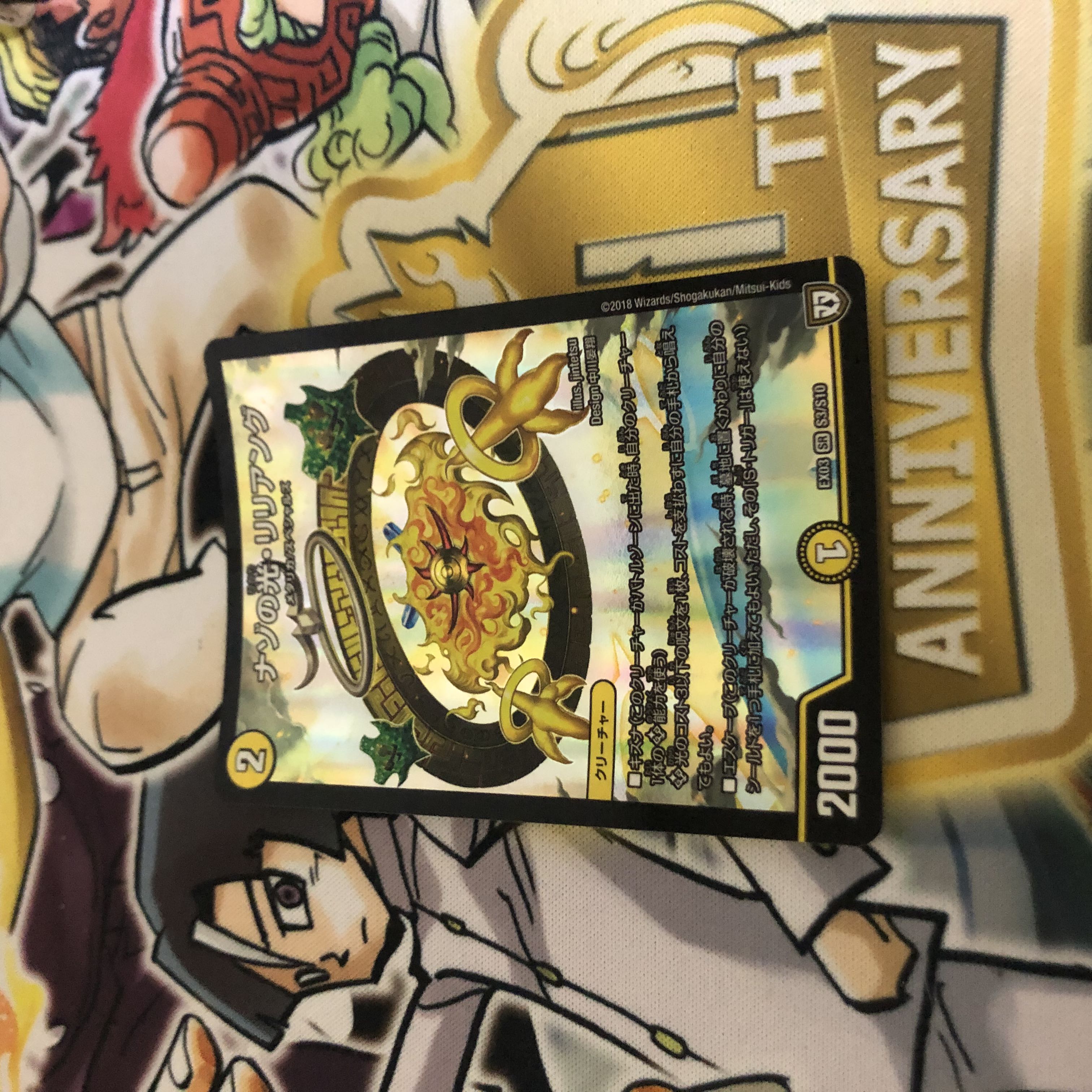 Lilliang, the Light of Mystery SR