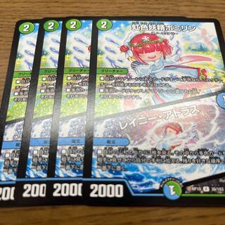 Rainbow Fairy Pomilin｜Rainy Atlas