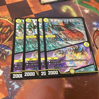 Odd Stone Mixel｜Jamming Chaff