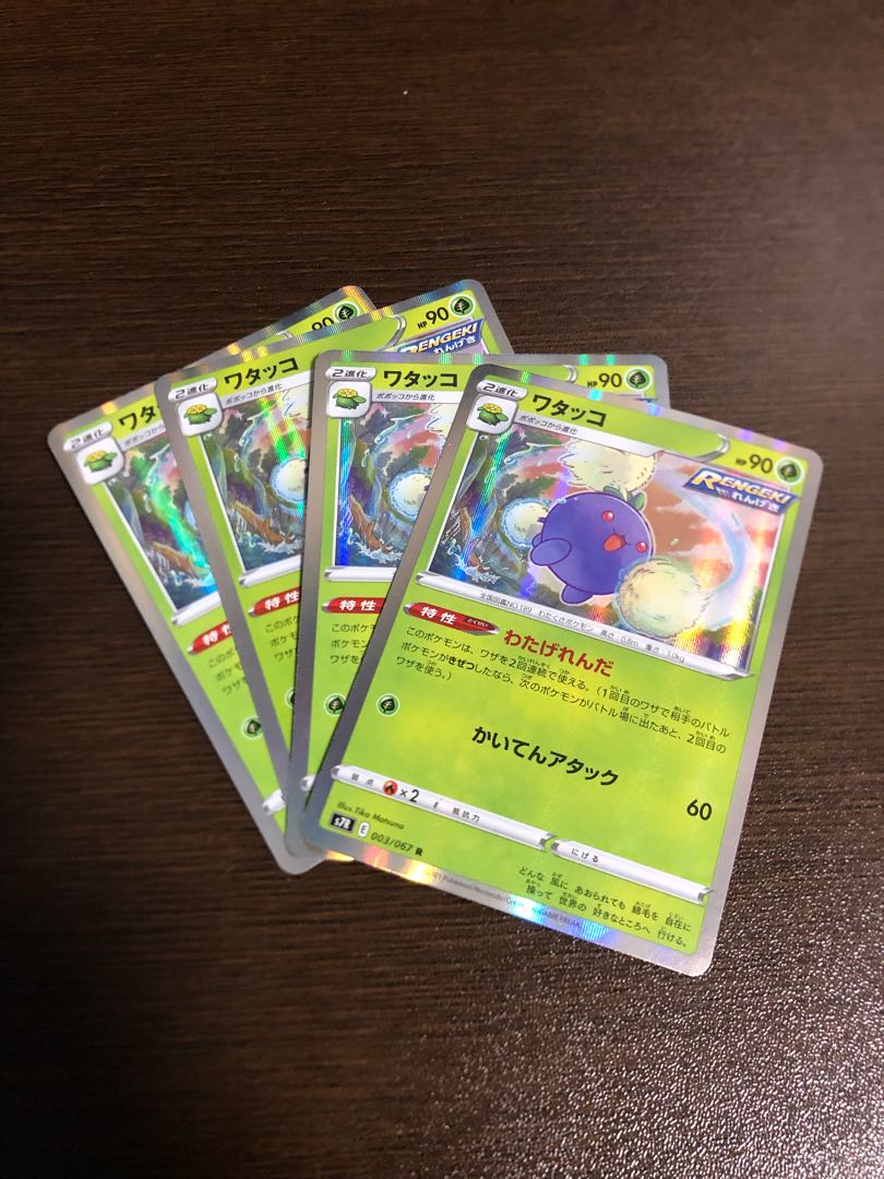 Pokémon Card Jumpluff Wategame 1枚