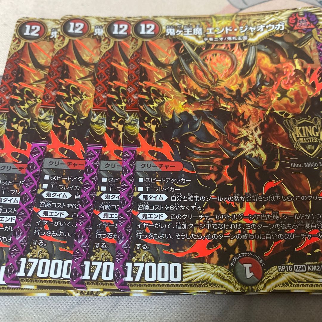 Oni-ga-oh-ma Endo Jaouga