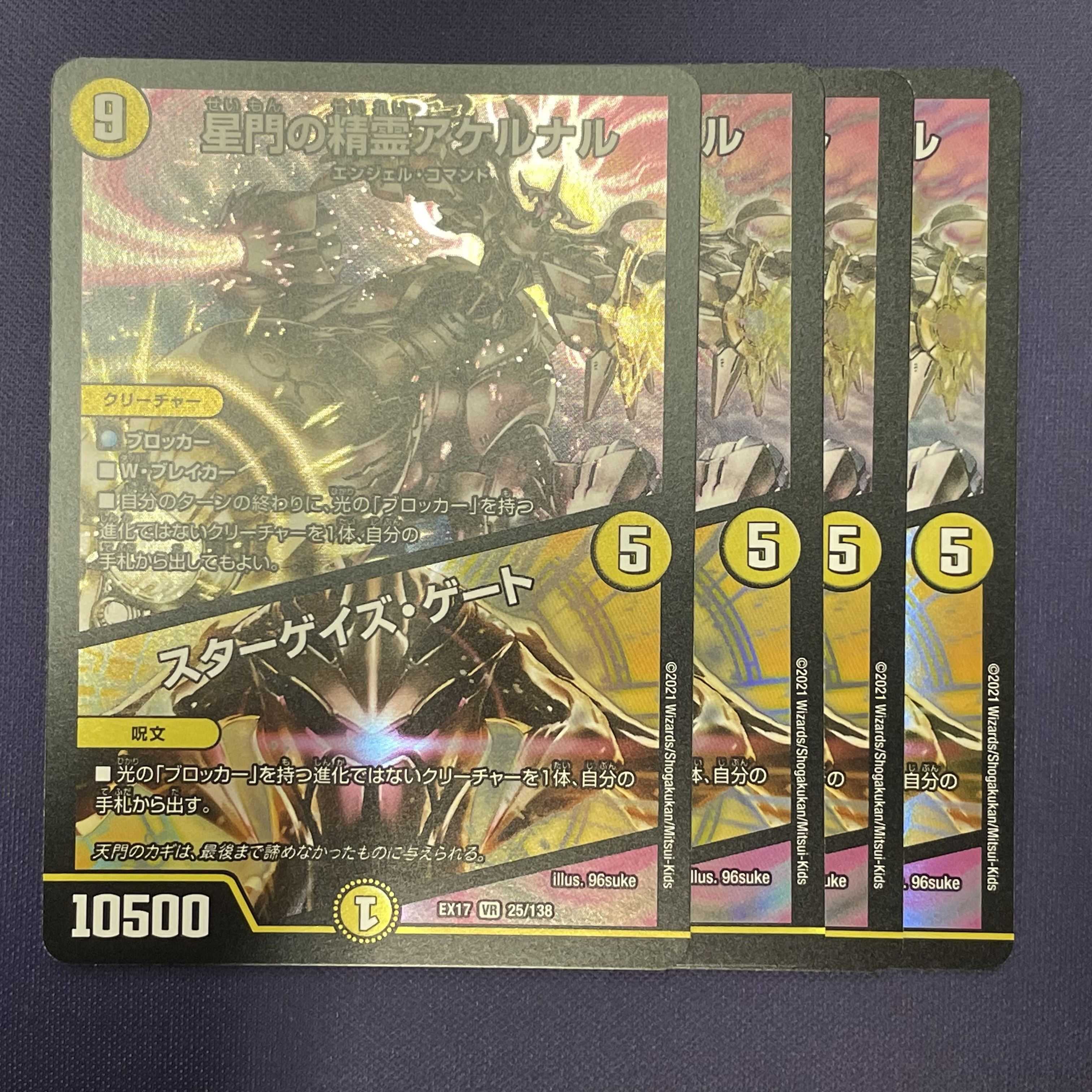 EX17-025 Akernar, Spirit of the Star Gate / Stargaze Gate 4 cards