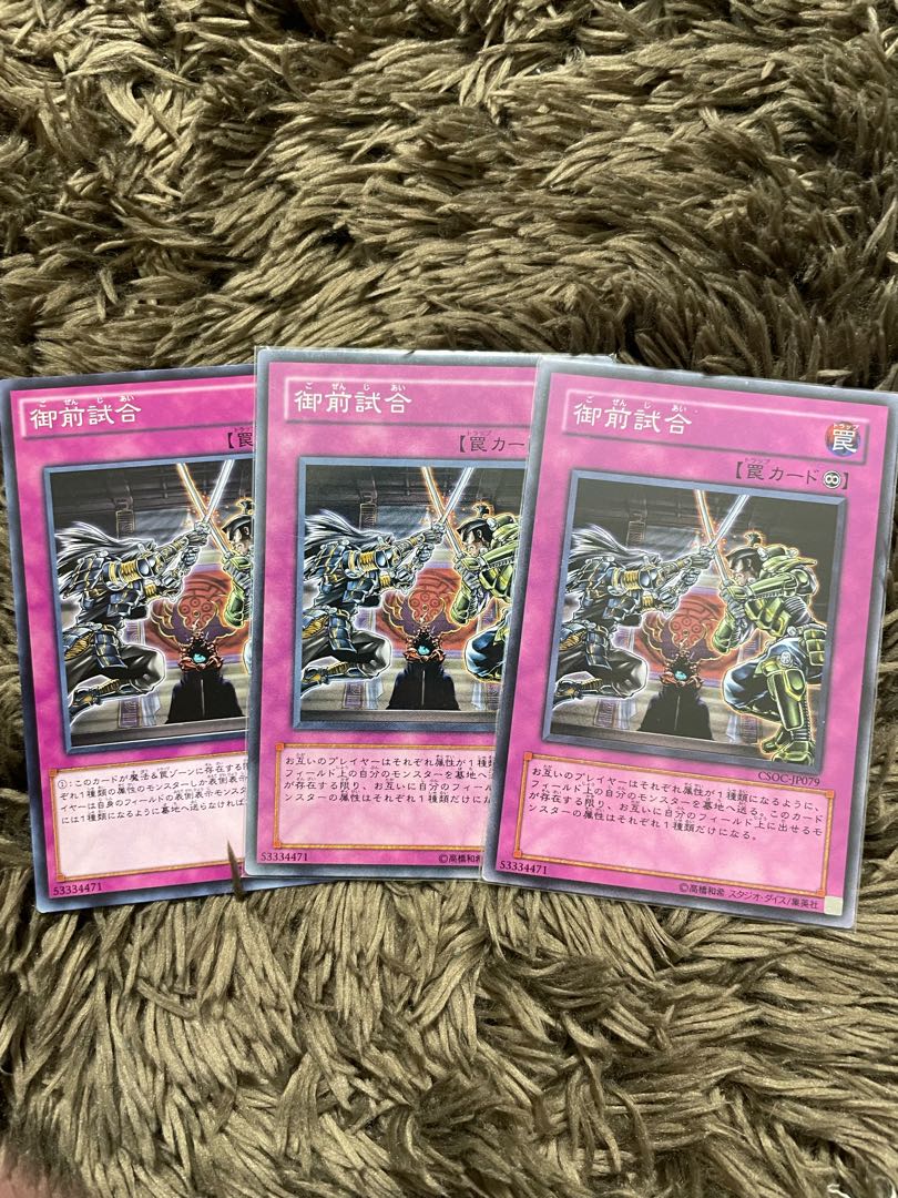 3 normal Gozen Matches