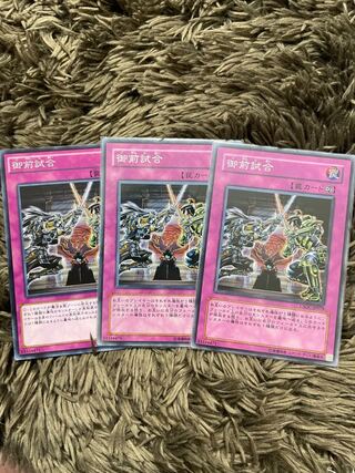 3 normal Gozen Matches