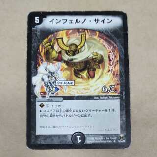 Junk Inferno, signed, 1 copy